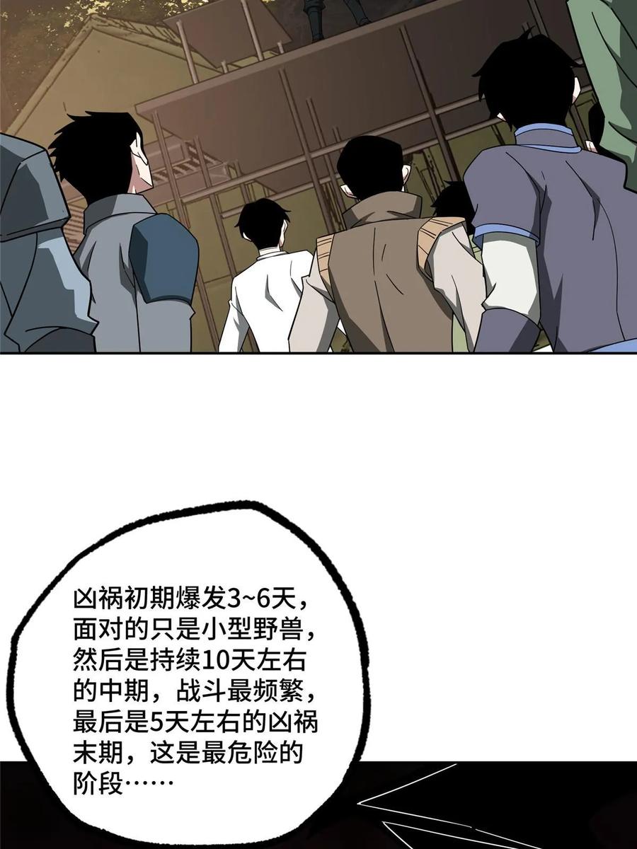 《超神机械师》210 苏尼尔星 第22页