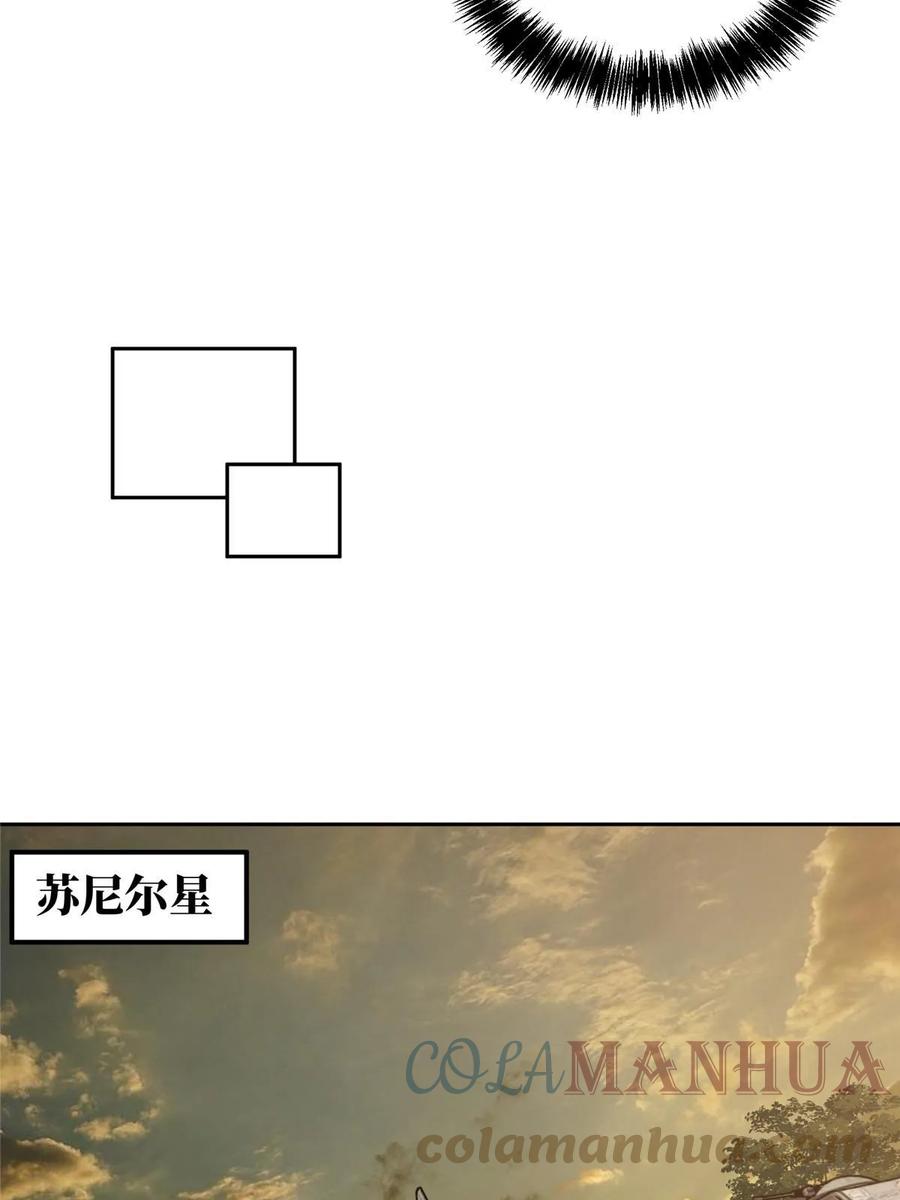 《超神机械师》210 苏尼尔星 第12页