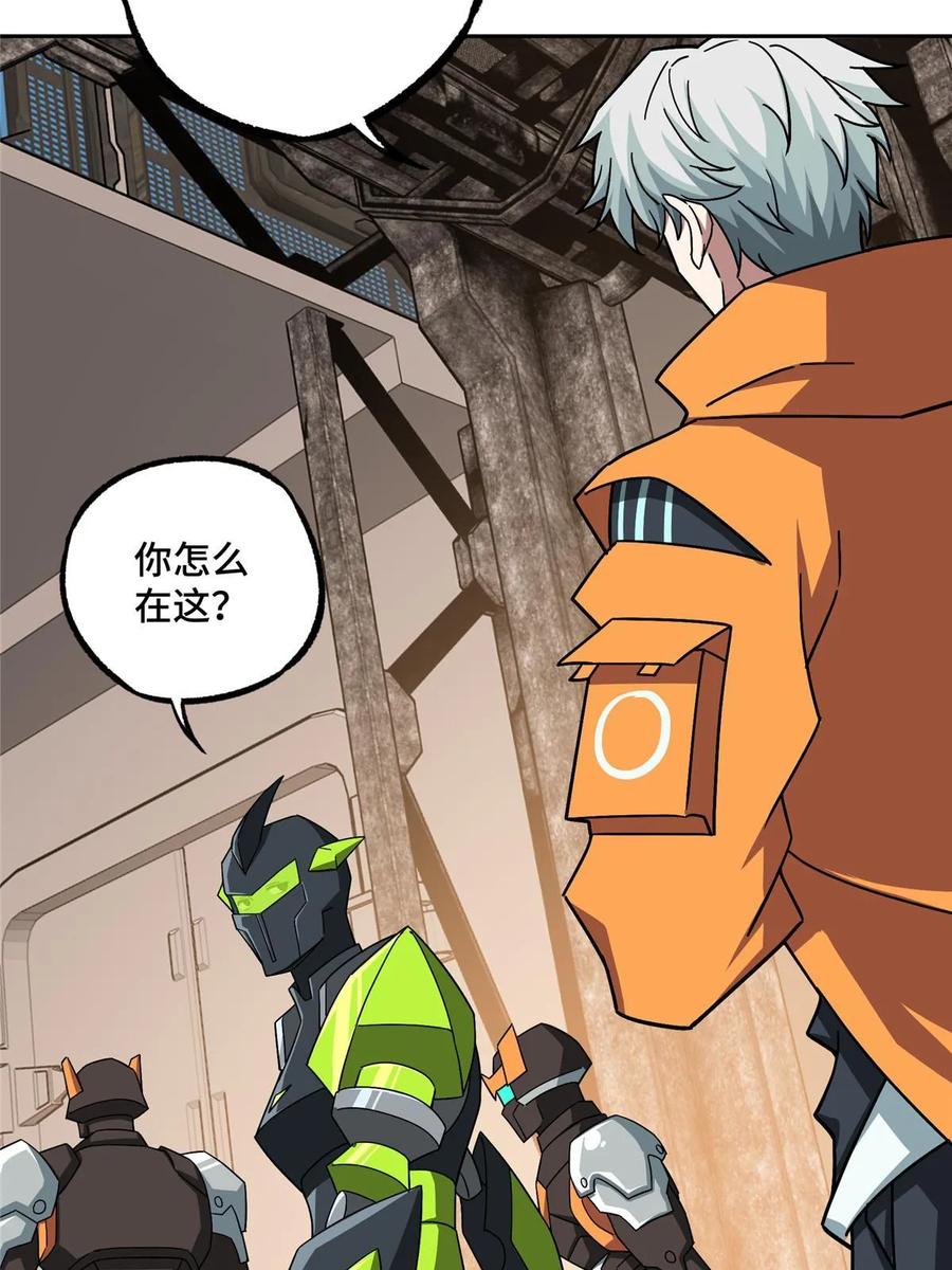 《超神机械师》210 苏尼尔星 第35页
