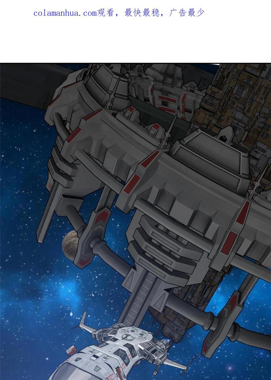 《超神机械师》210 苏尼尔星 第2页
