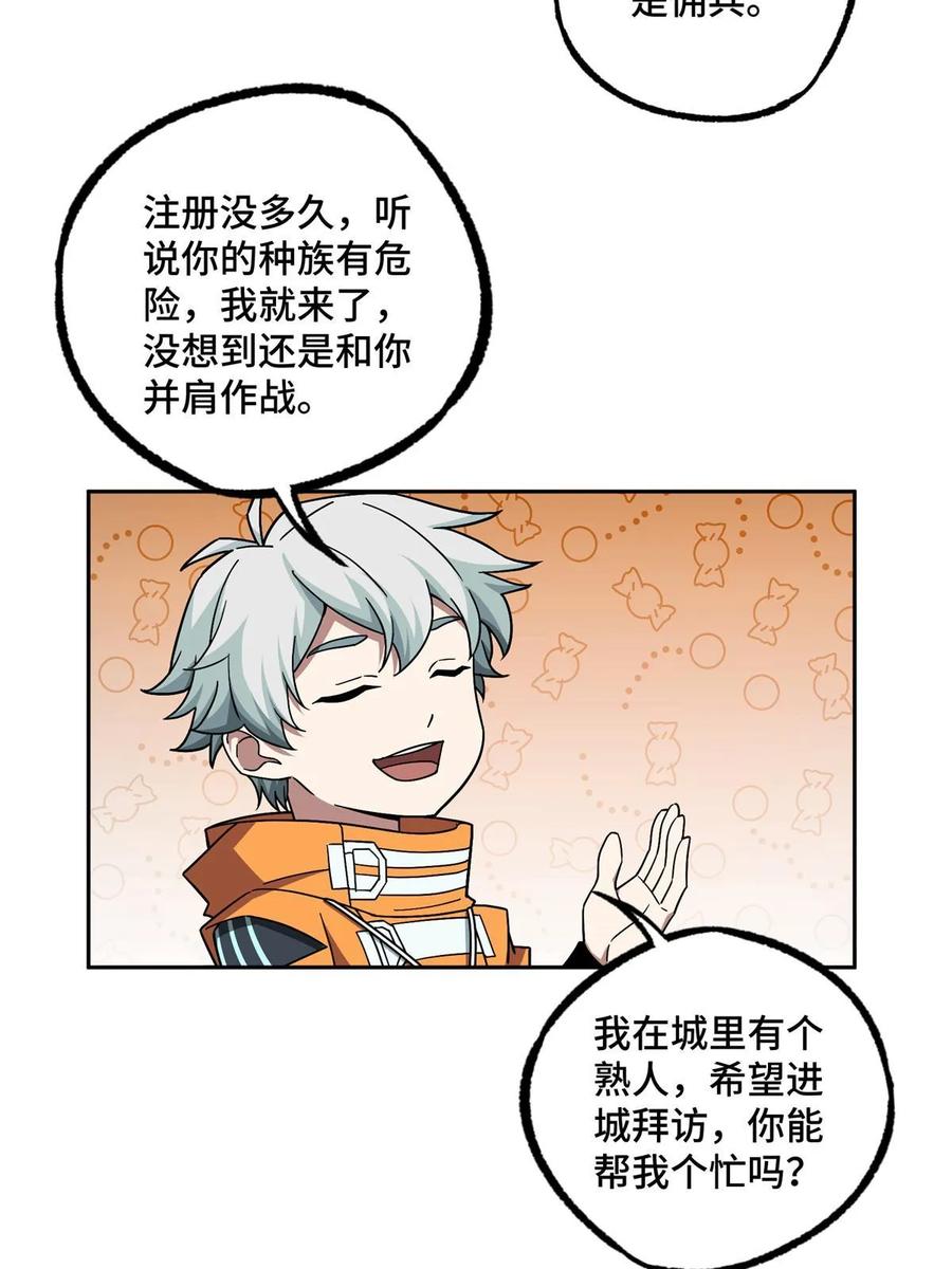 《超神机械师》210 苏尼尔星 第37页