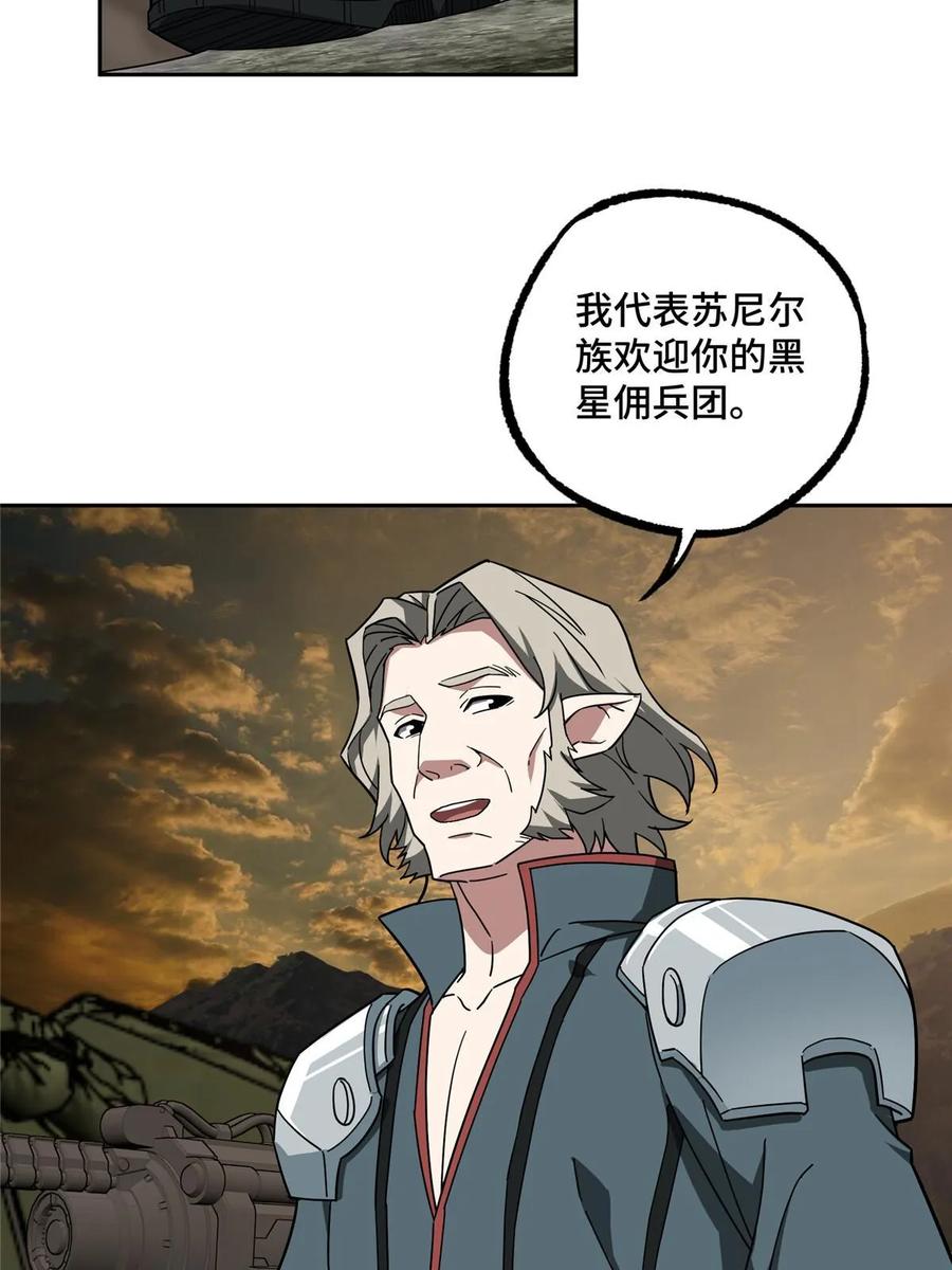 《超神机械师》210 苏尼尔星 第17页