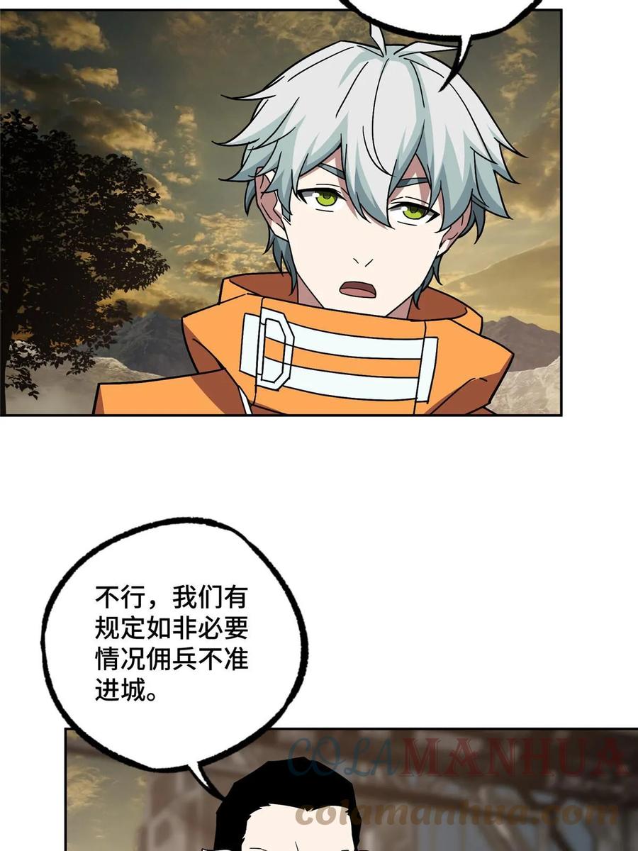 《超神机械师》210 苏尼尔星 第27页