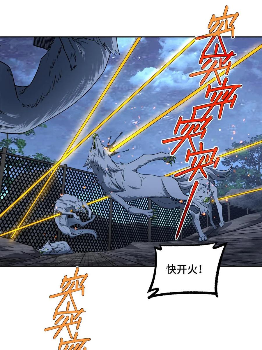 《超神机械师》211 凶祸来袭 第41页