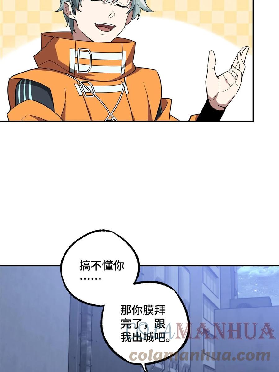 《超神机械师》211 凶祸来袭 第22页