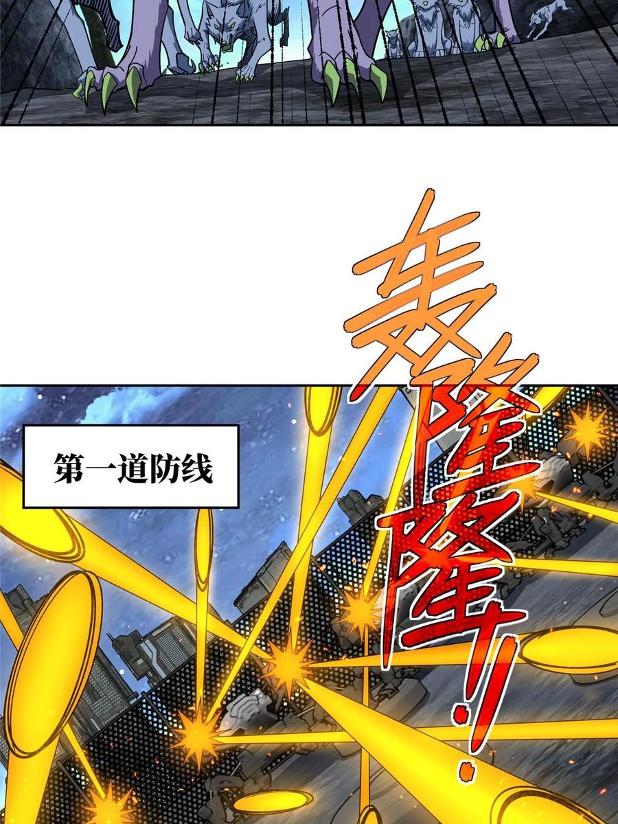《超神机械师》211 凶祸来袭 第29页