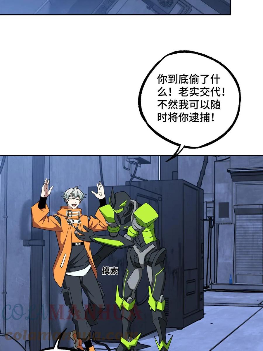 《超神机械师》211 凶祸来袭 第19页