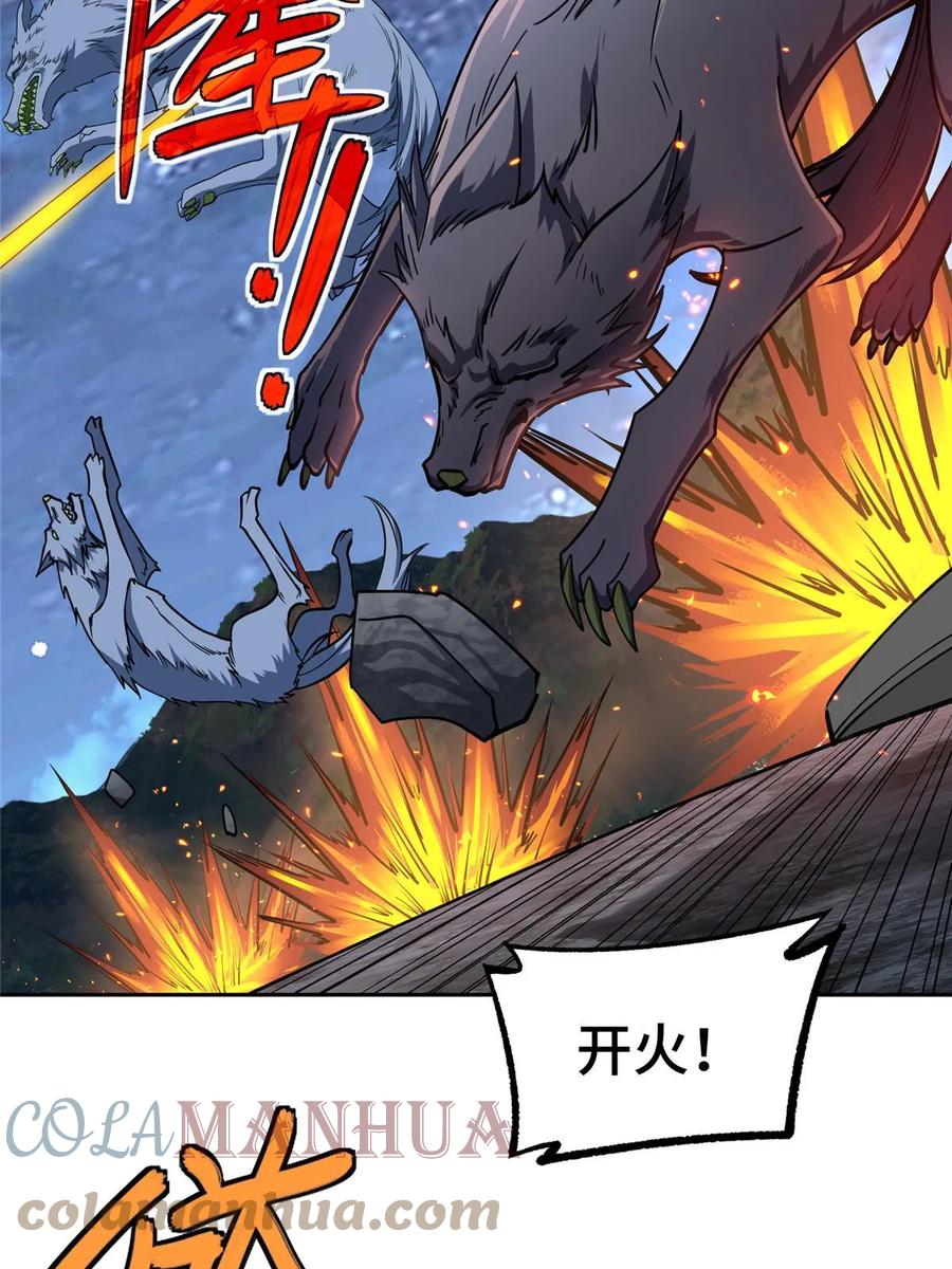 《超神机械师》211 凶祸来袭 第31页