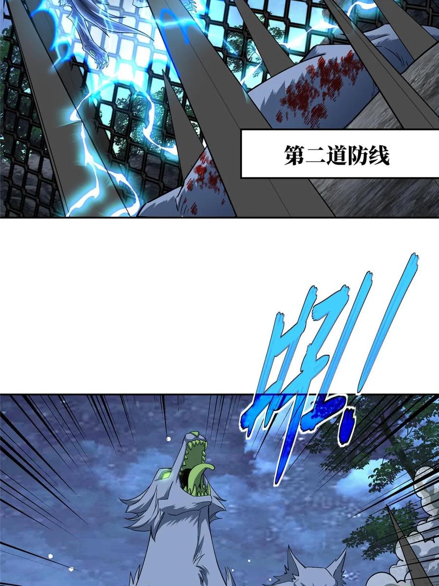 《超神机械师》211 凶祸来袭 第36页