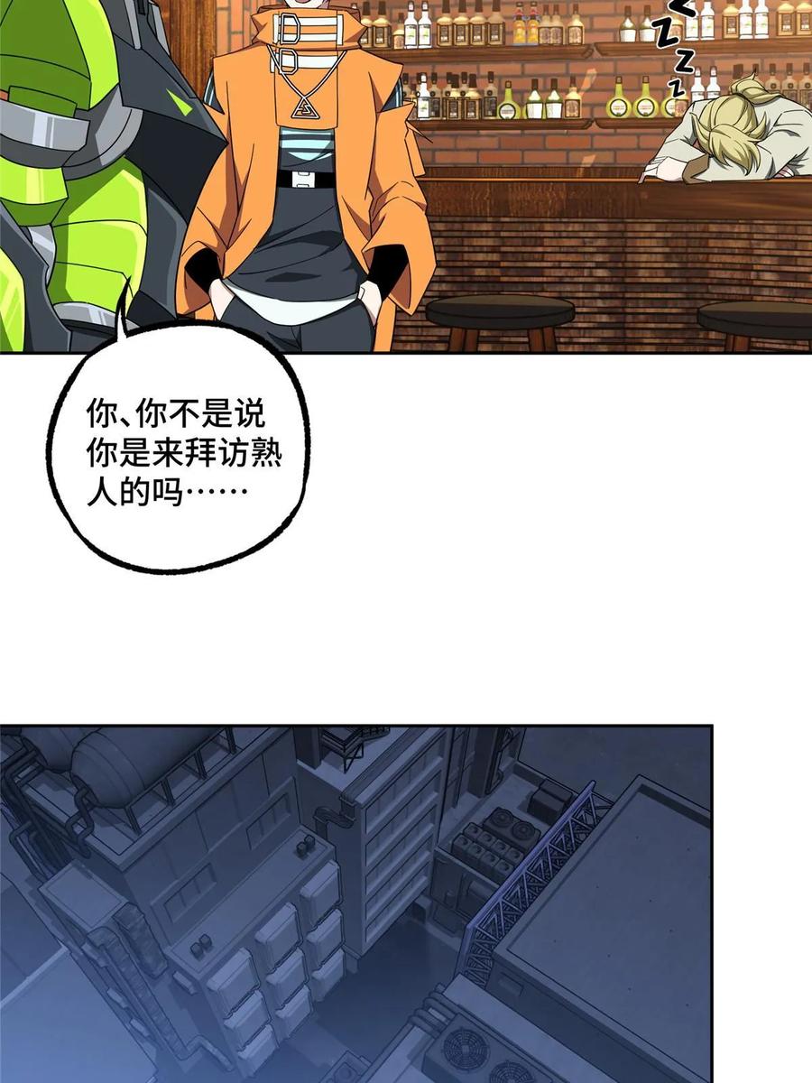 《超神机械师》211 凶祸来袭 第18页