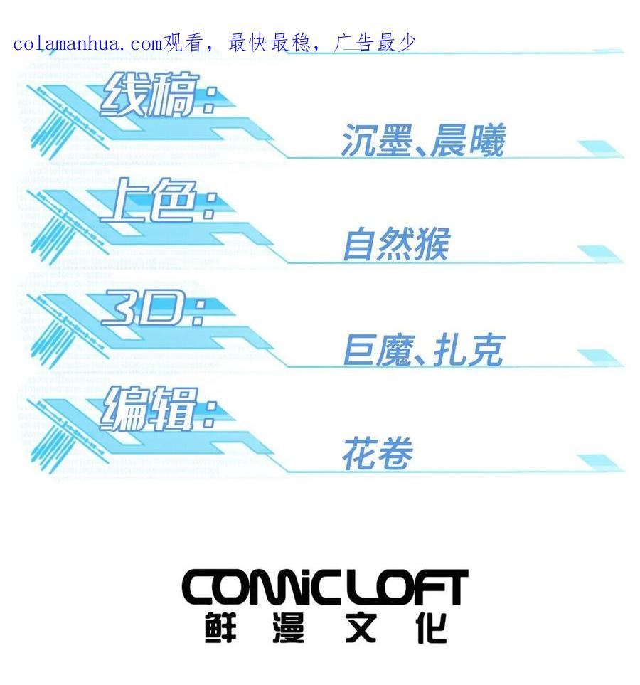 《超神机械师》211 凶祸来袭 第2页