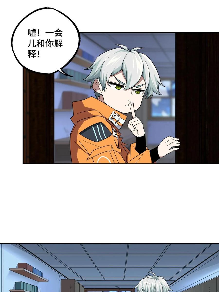 《超神机械师》211 凶祸来袭 第9页