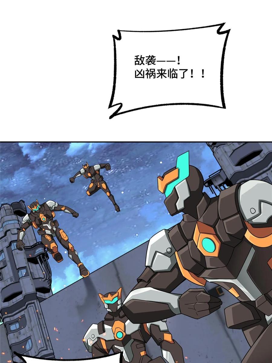 《超神机械师》211 凶祸来袭 第27页
