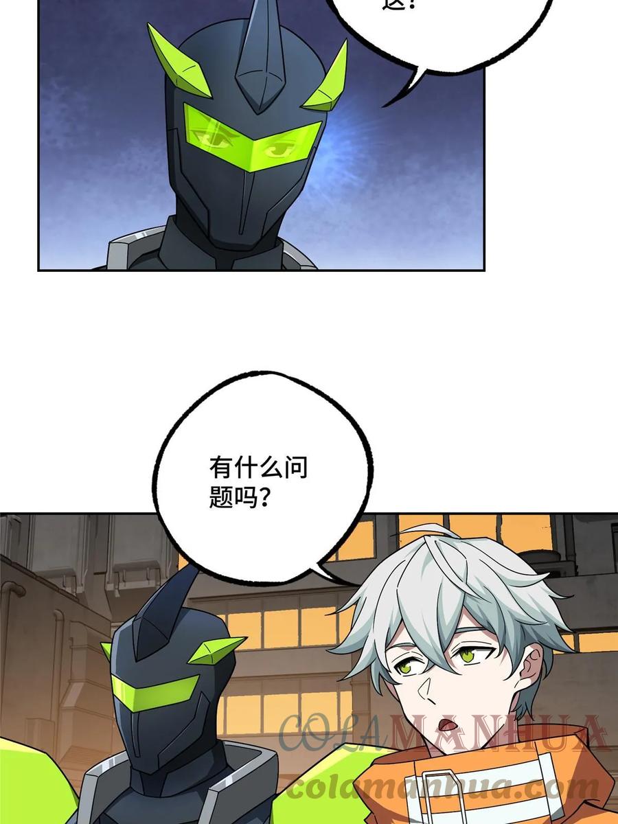 《超神机械师》211 凶祸来袭 第4页