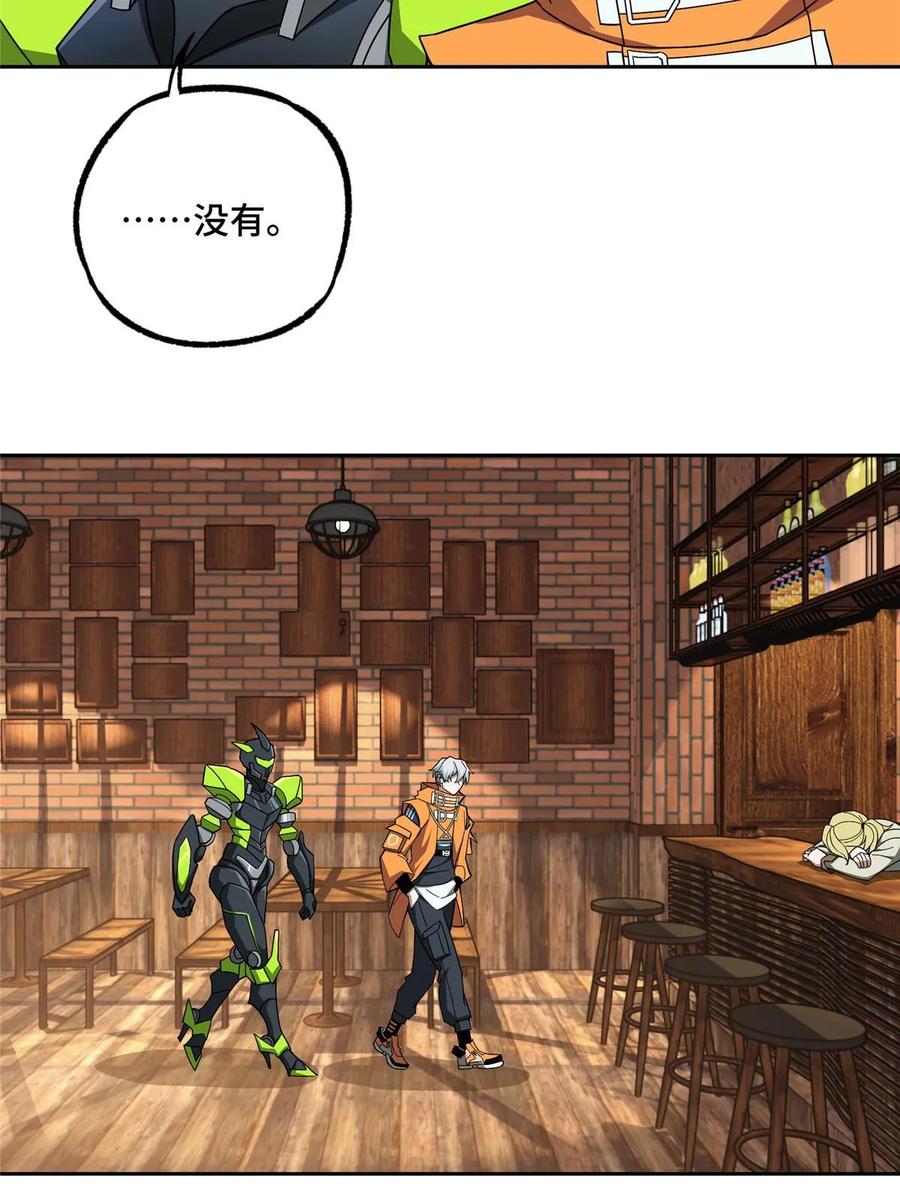 《超神机械师》211 凶祸来袭 第5页