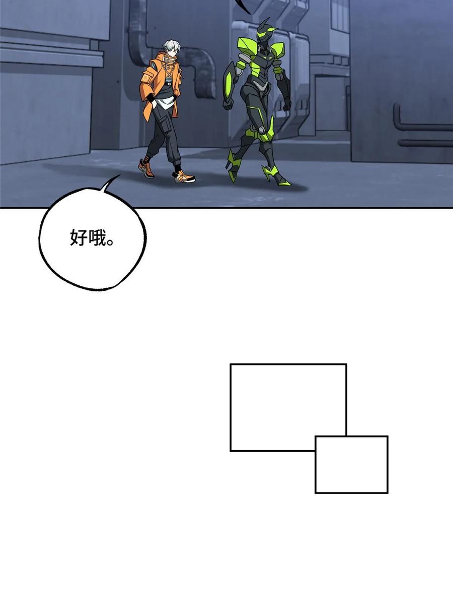 《超神机械师》211 凶祸来袭 第23页