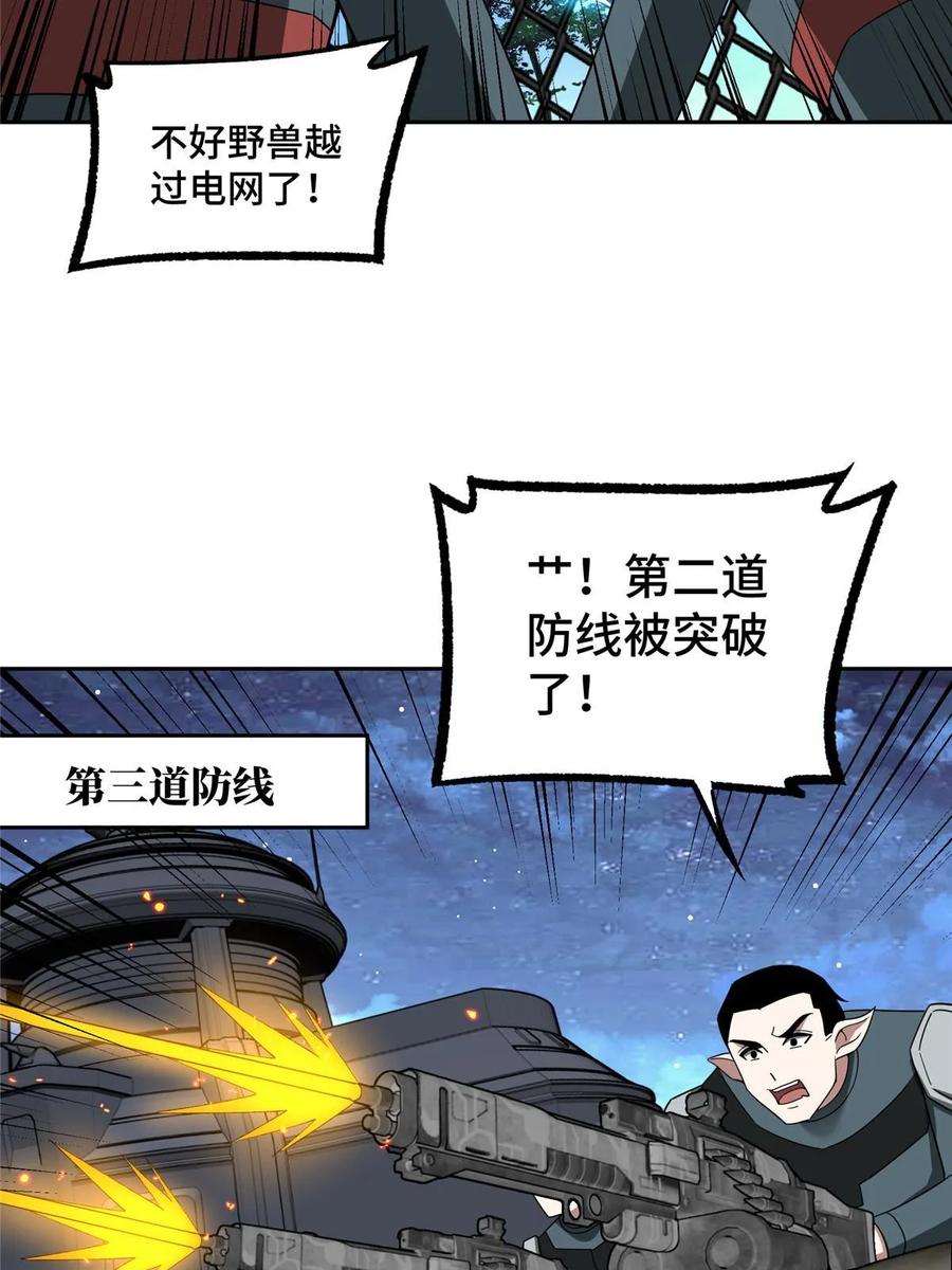 《超神机械师》211 凶祸来袭 第39页