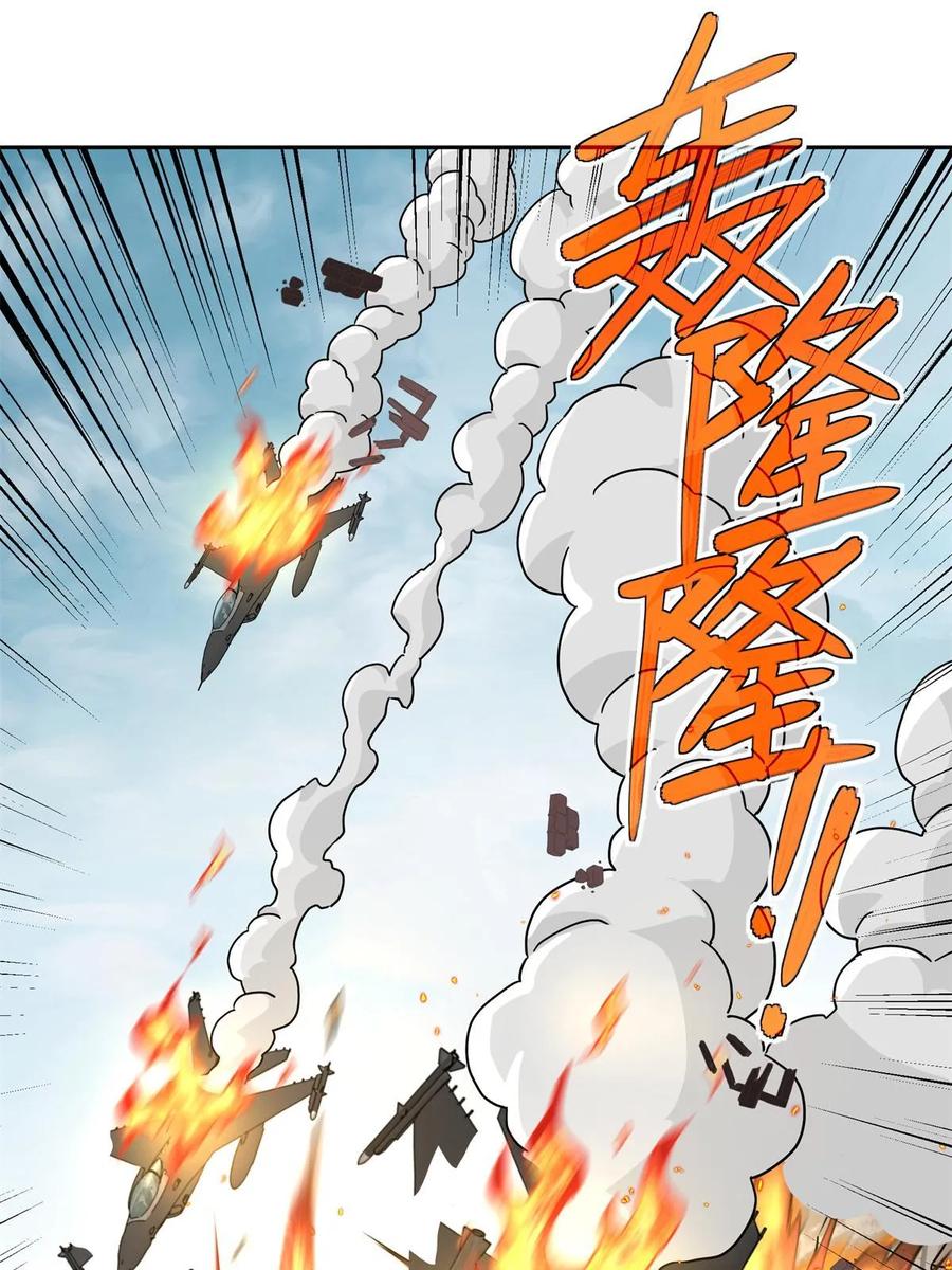 《超神机械师》212 坚守战线 第24页