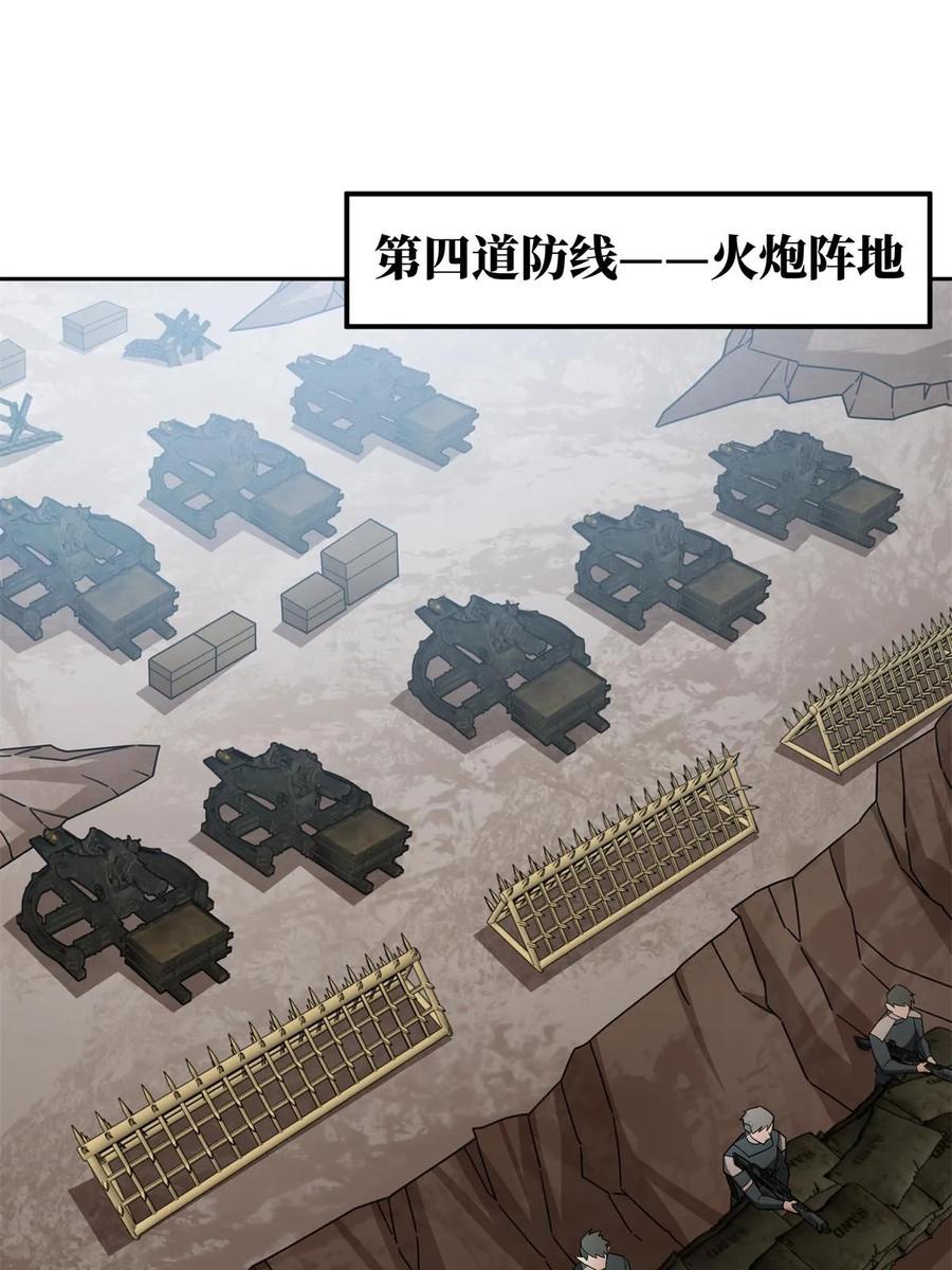 《超神机械师》212 坚守战线 第9页
