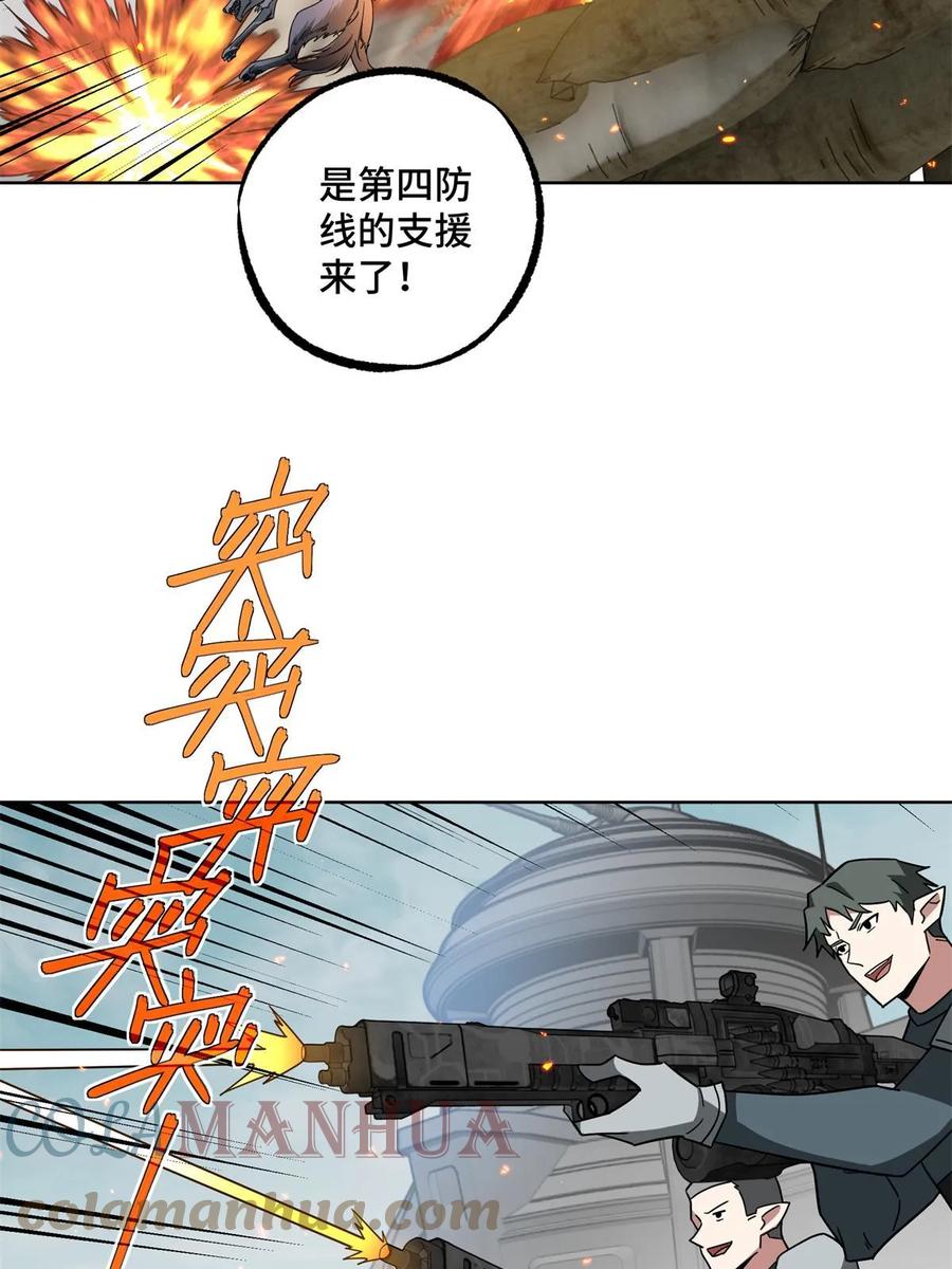 《超神机械师》212 坚守战线 第7页