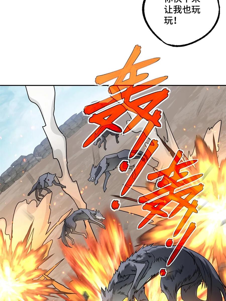 《超神机械师》212 坚守战线 第11页