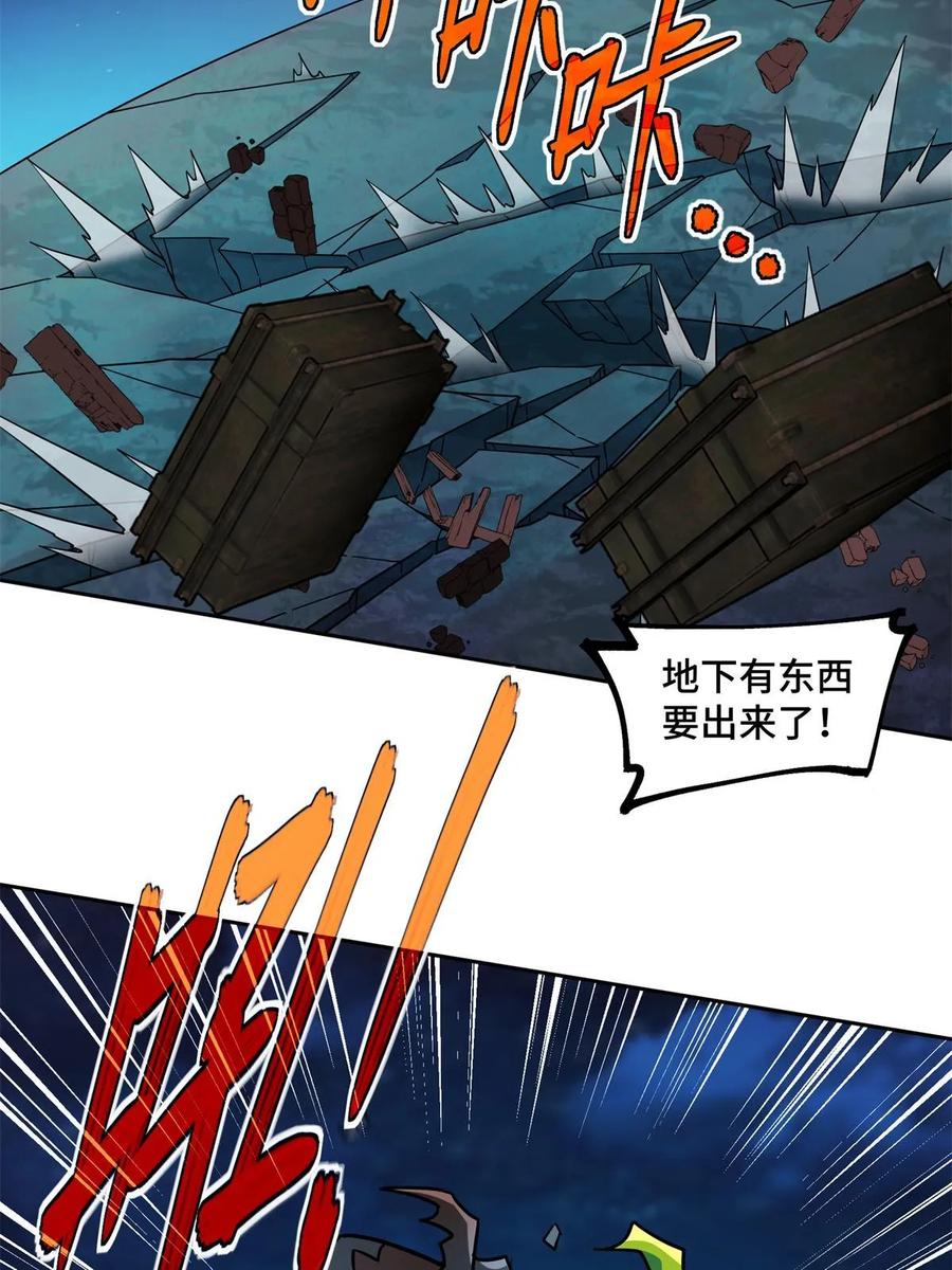 《超神机械师》212 坚守战线 第51页