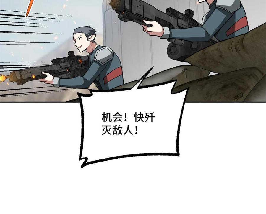 《超神机械师》212 坚守战线 第8页