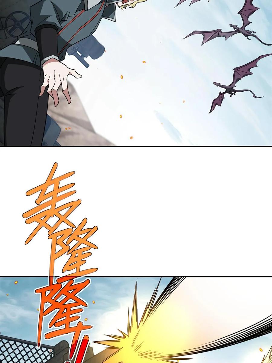 《超神机械师》212 坚守战线 第26页