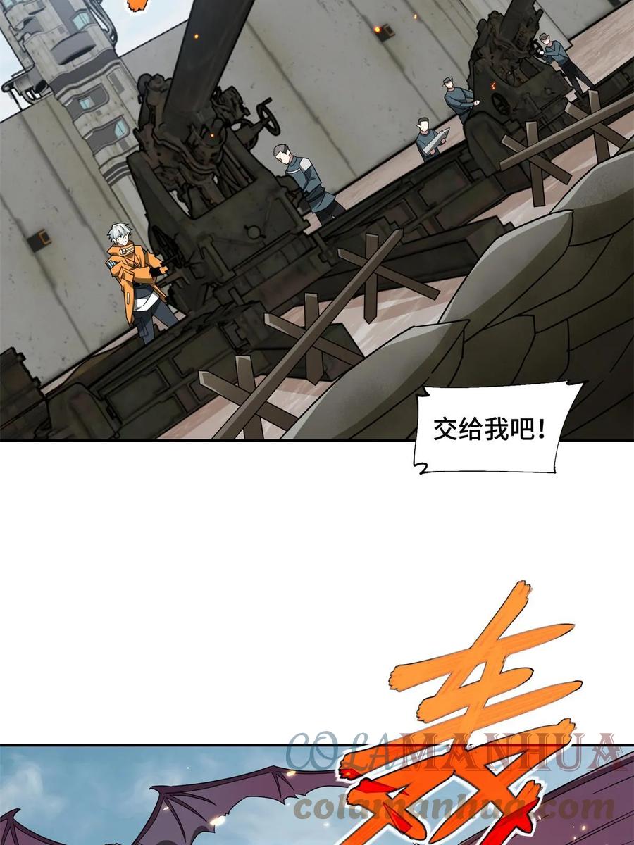 《超神机械师》212 坚守战线 第31页