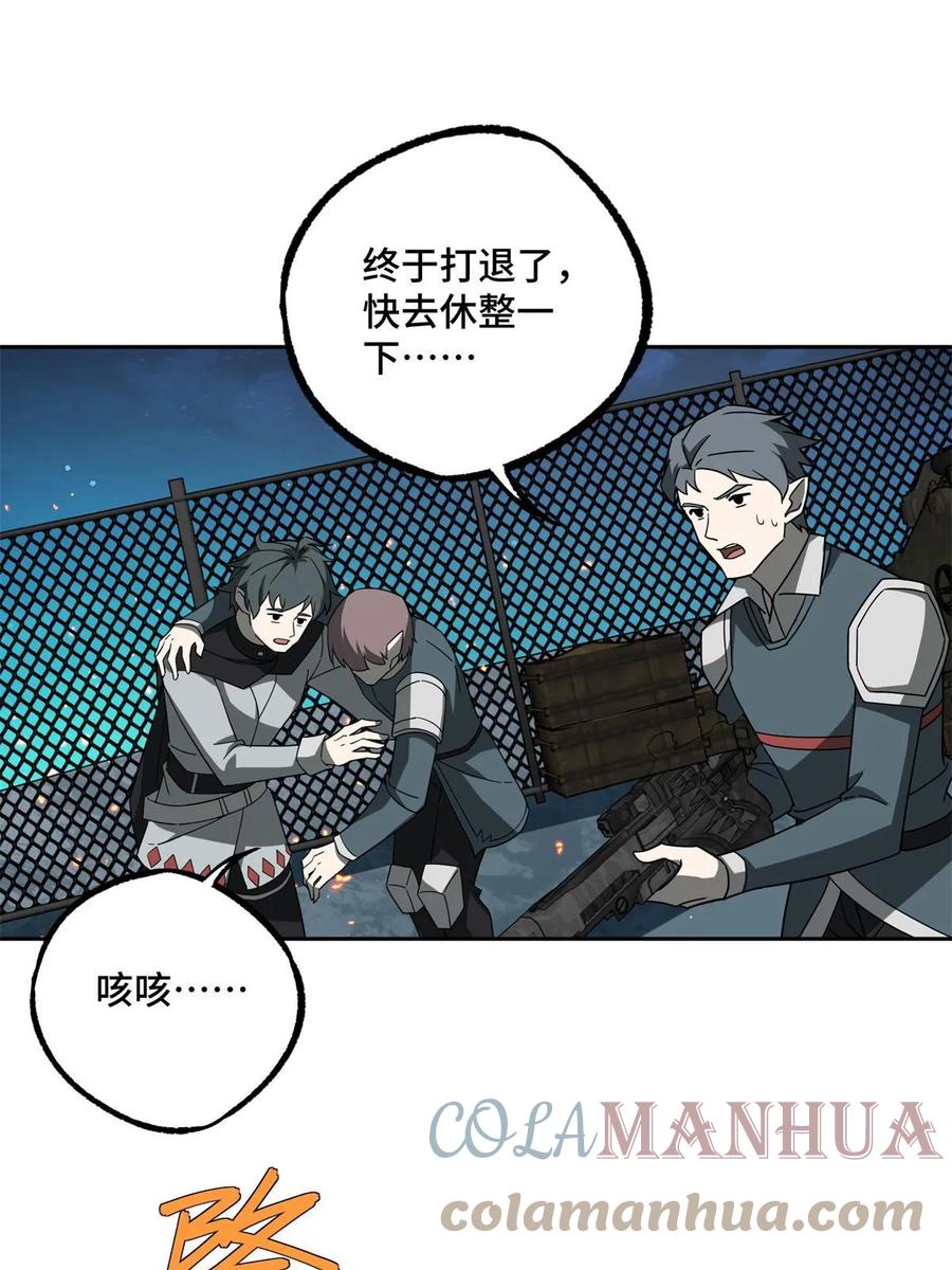 《超神机械师》212 坚守战线 第49页