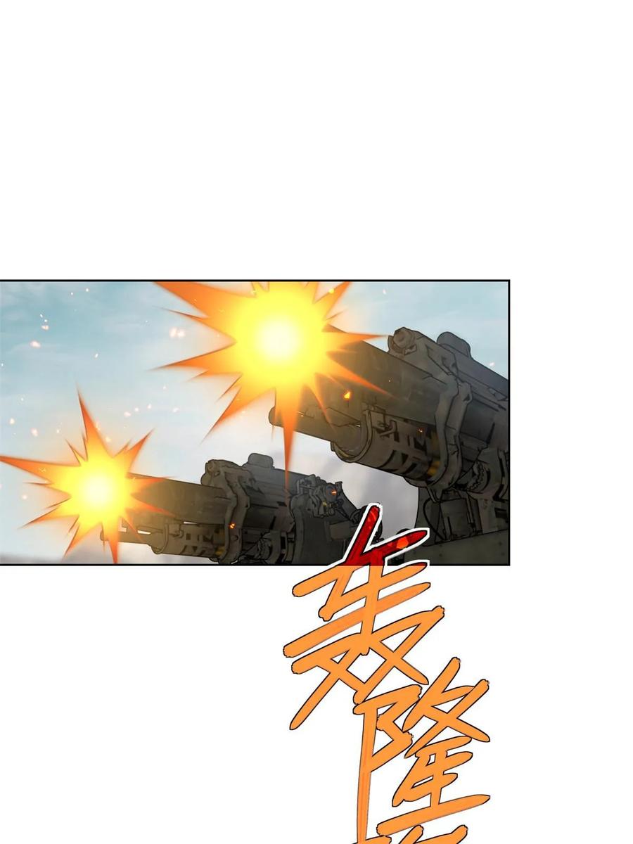 《超神机械师》212 坚守战线 第3页