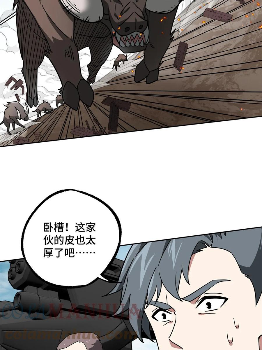 《超神机械师》212 坚守战线 第40页