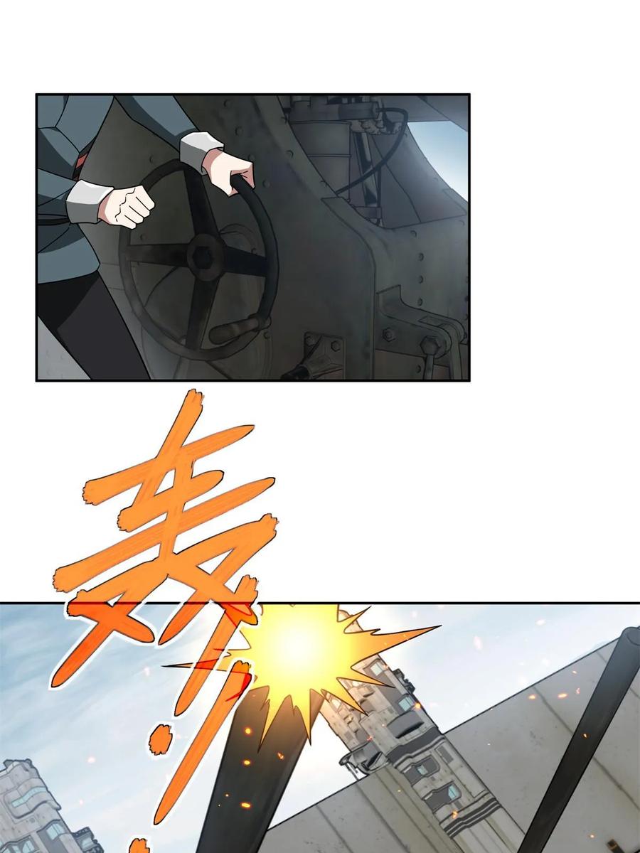 《超神机械师》212 坚守战线 第30页