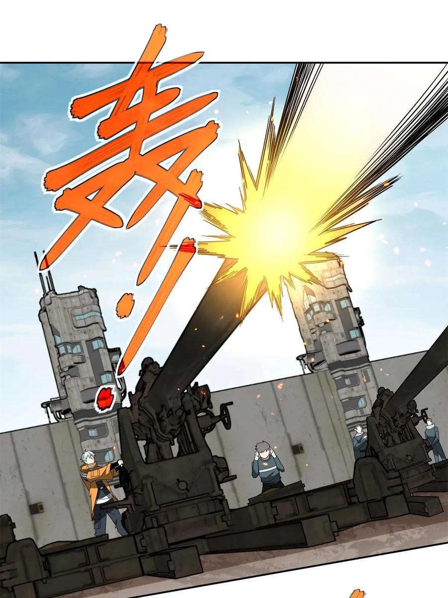 《超神机械师》212 坚守战线 第42页
