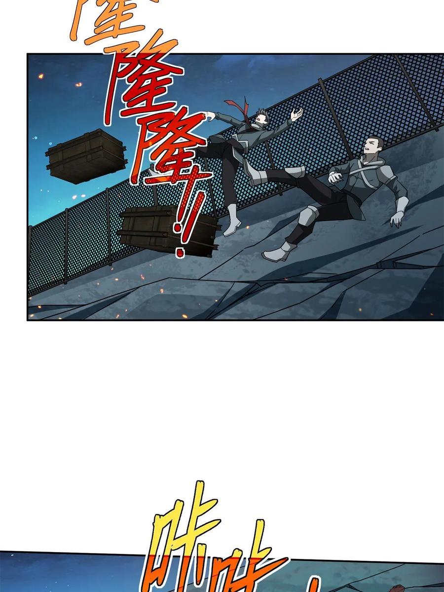 《超神机械师》212 坚守战线 第50页