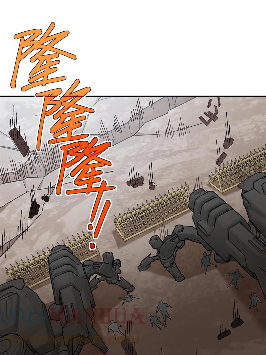 《超神机械师》212 坚守战线 第34页