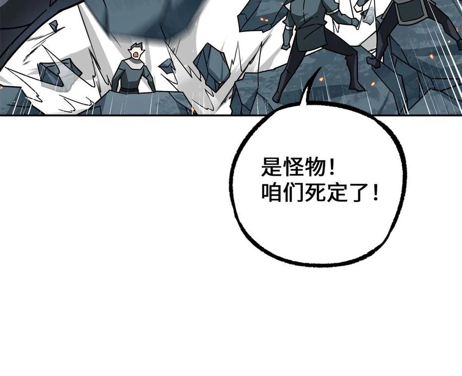 《超神机械师》212 坚守战线 第53页
