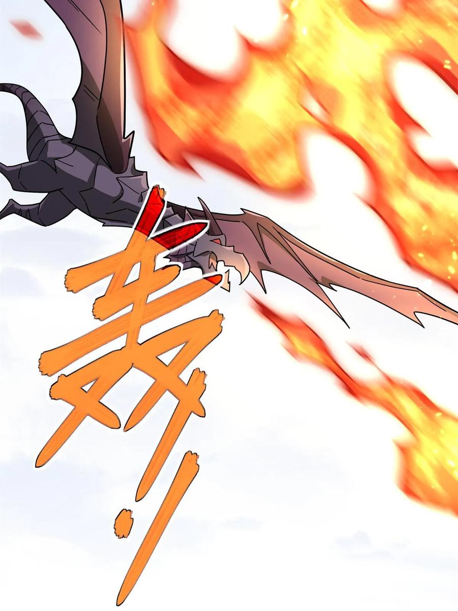 《超神机械师》212 坚守战线 第21页