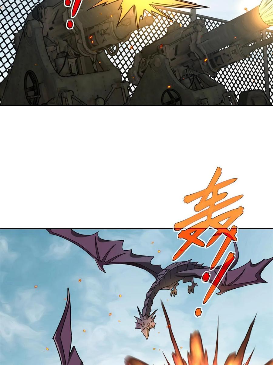 《超神机械师》212 坚守战线 第27页