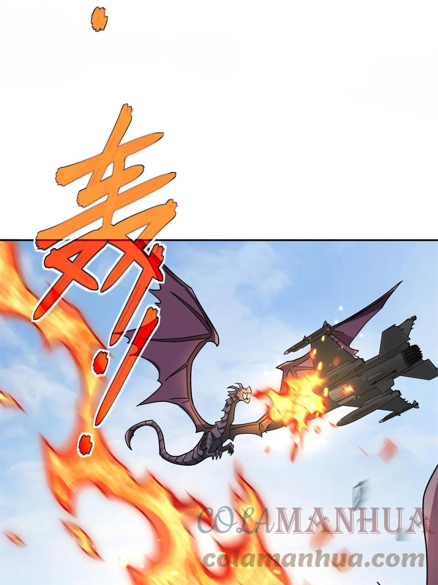 《超神机械师》212 坚守战线 第22页