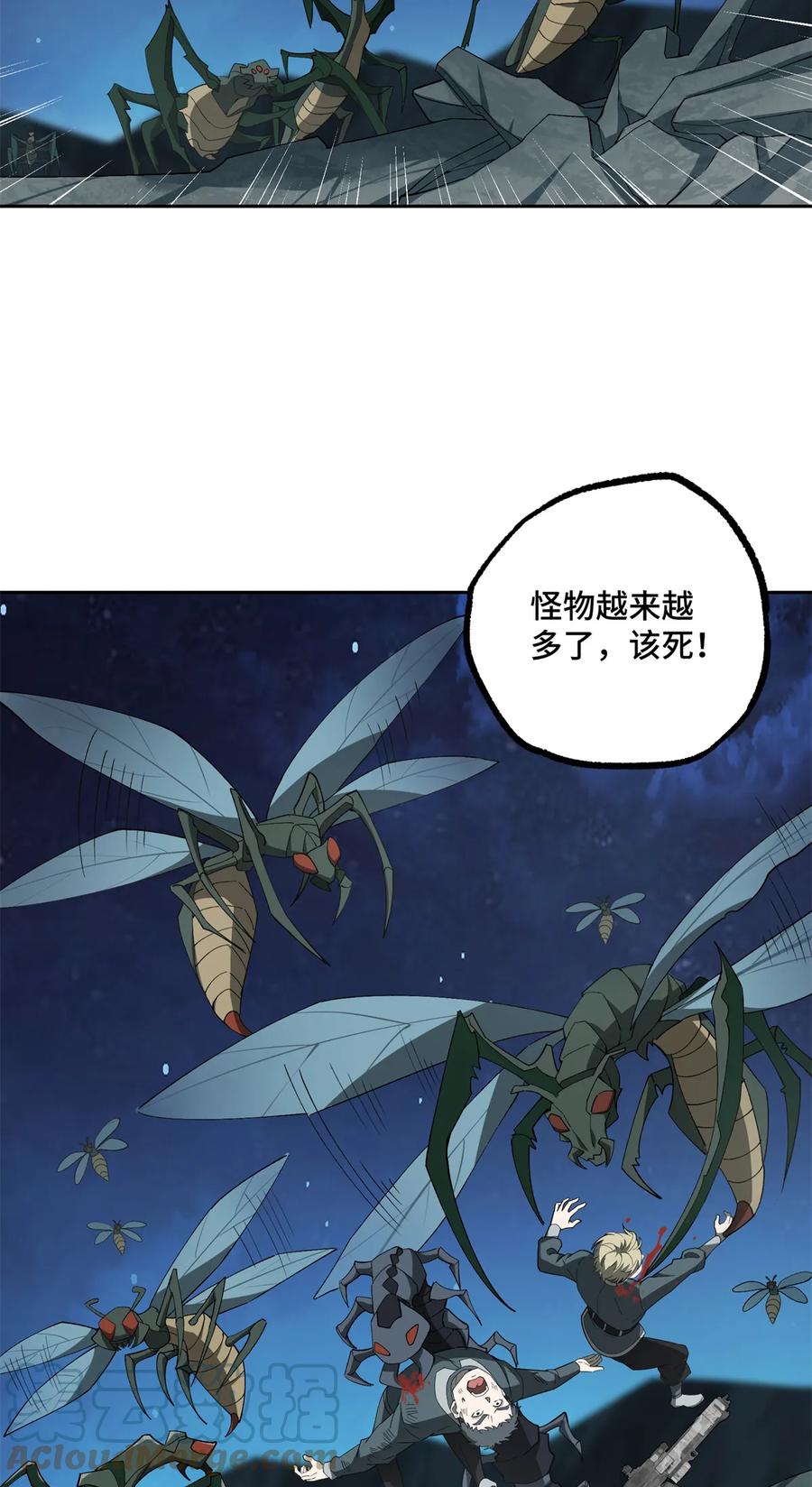 《超神机械师》213 夜魇降临 第7页