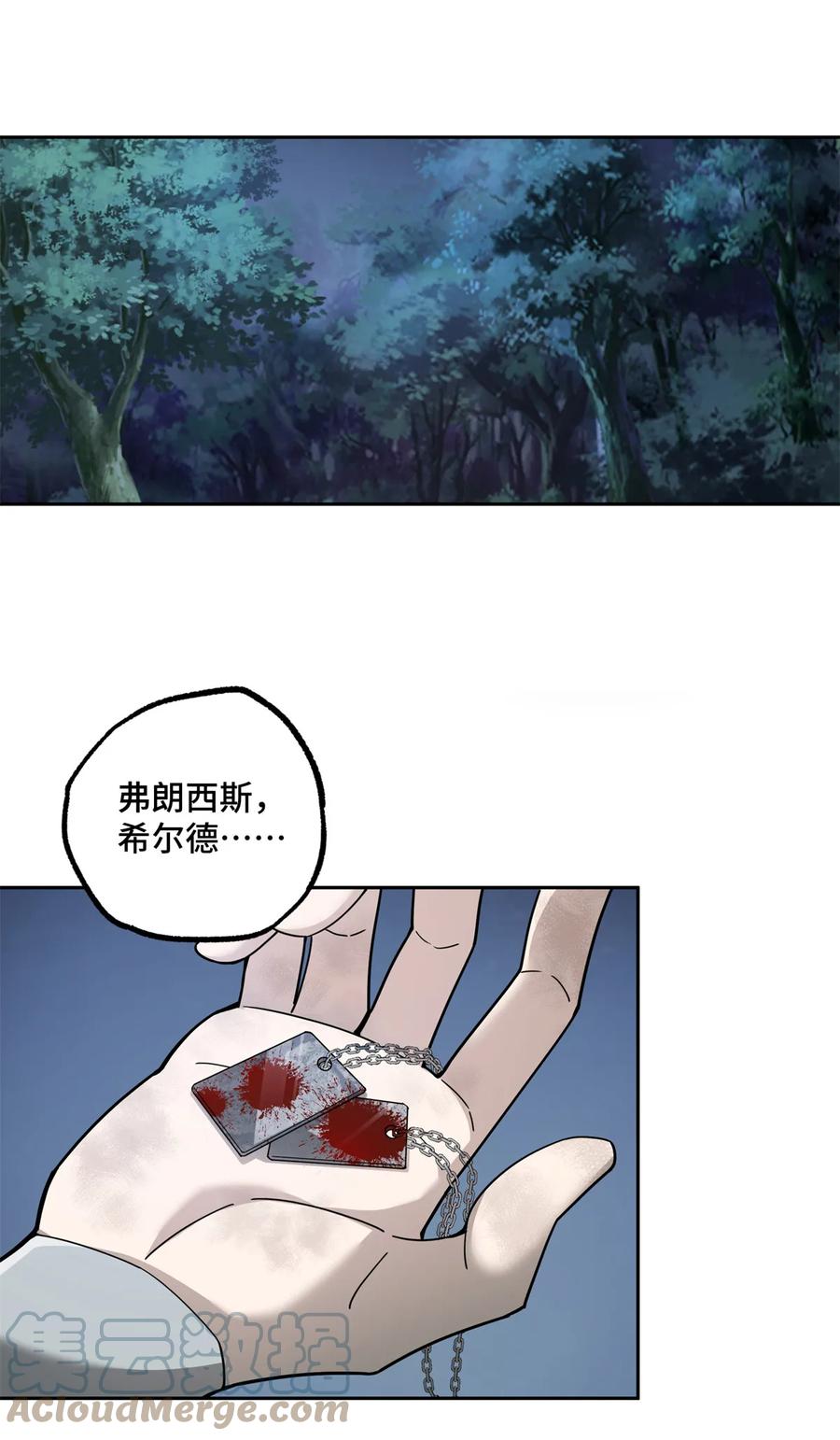 《超神机械师》213 夜魇降临 第31页