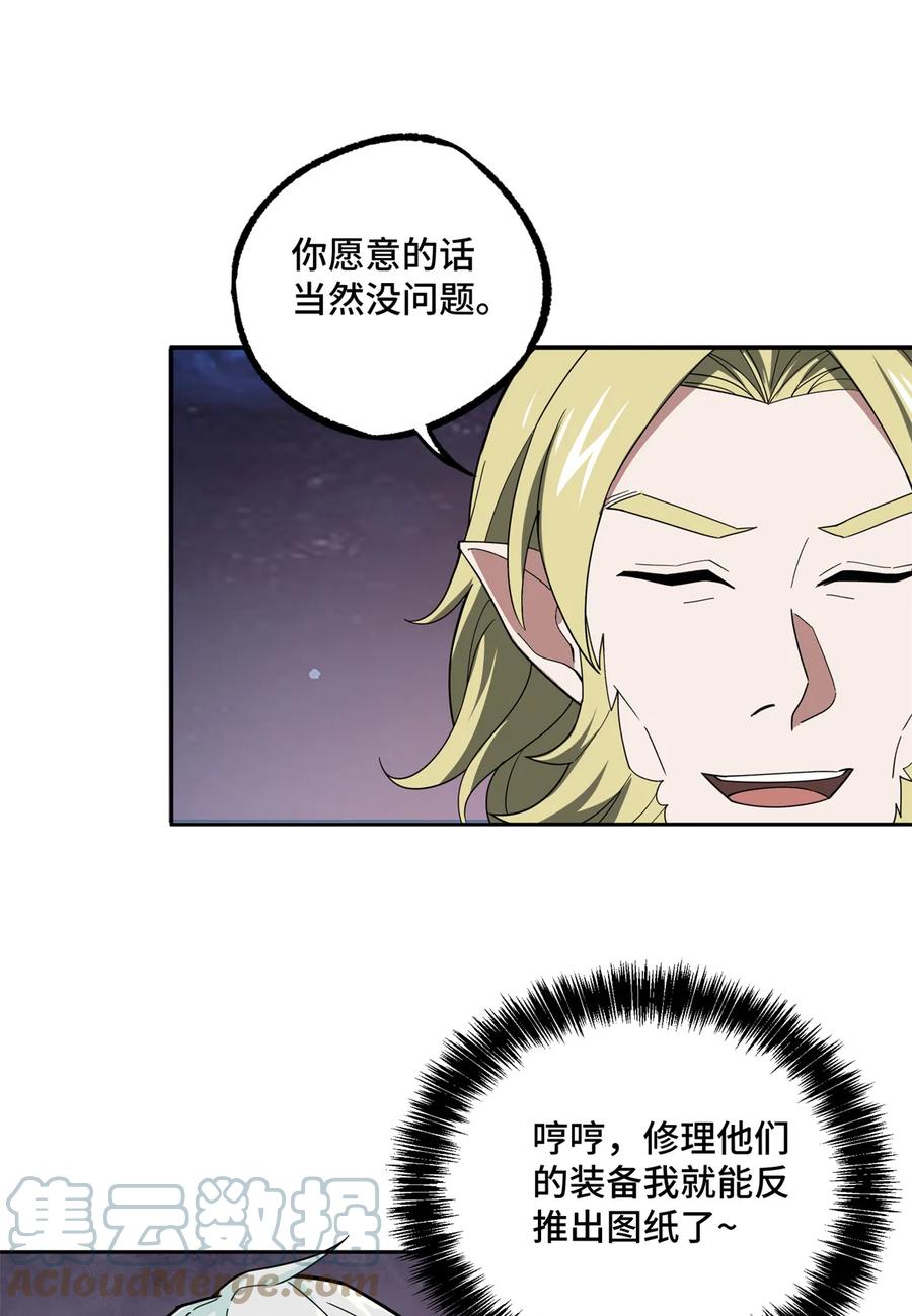 《超神机械师》213 夜魇降临 第19页