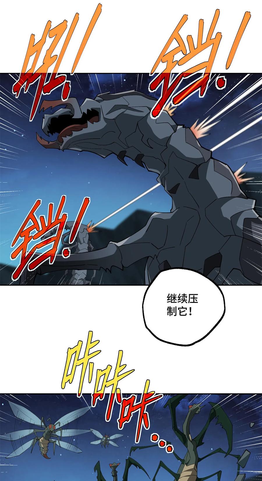 《超神机械师》213 夜魇降临 第6页