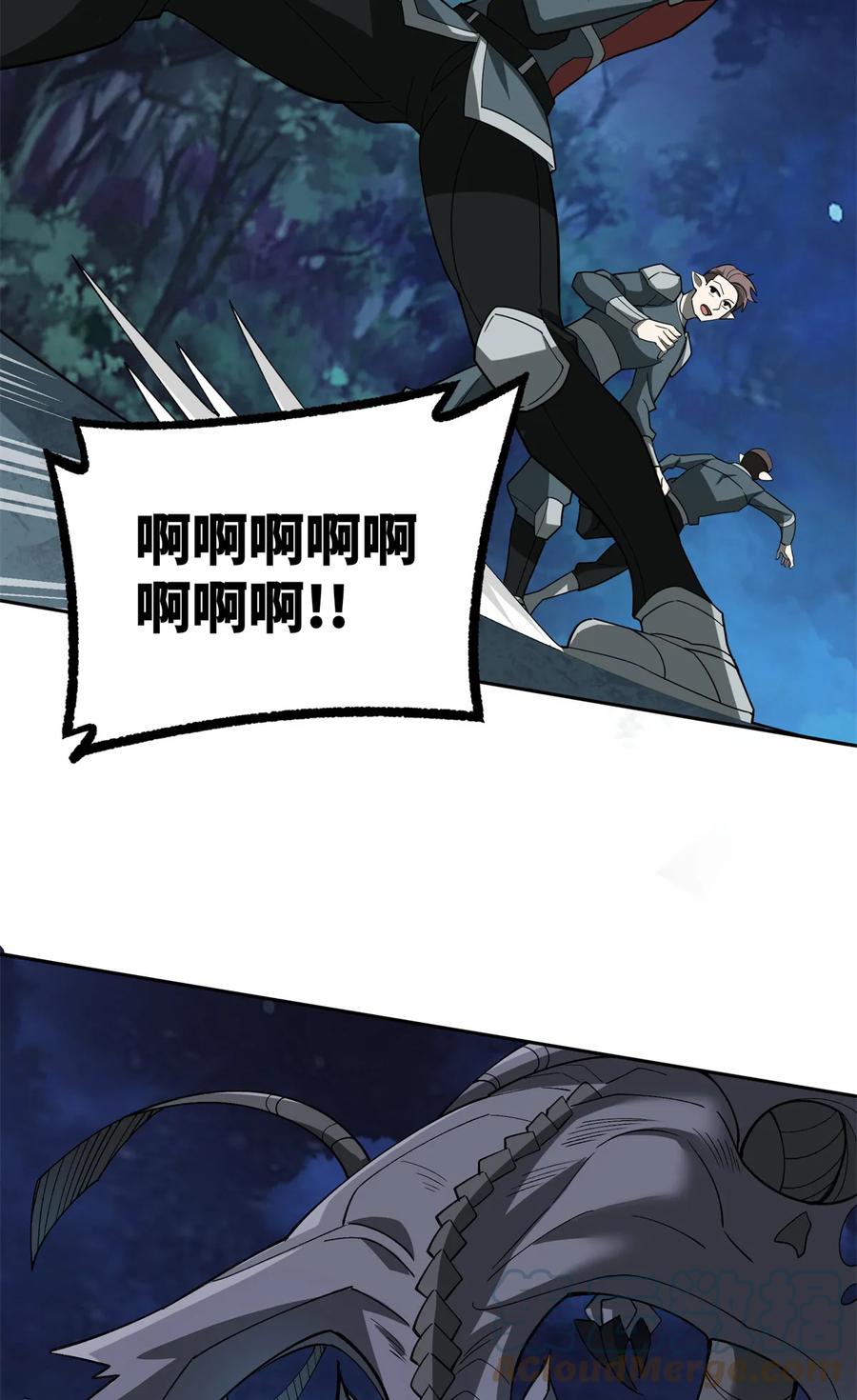 《超神机械师》213 夜魇降临 第29页