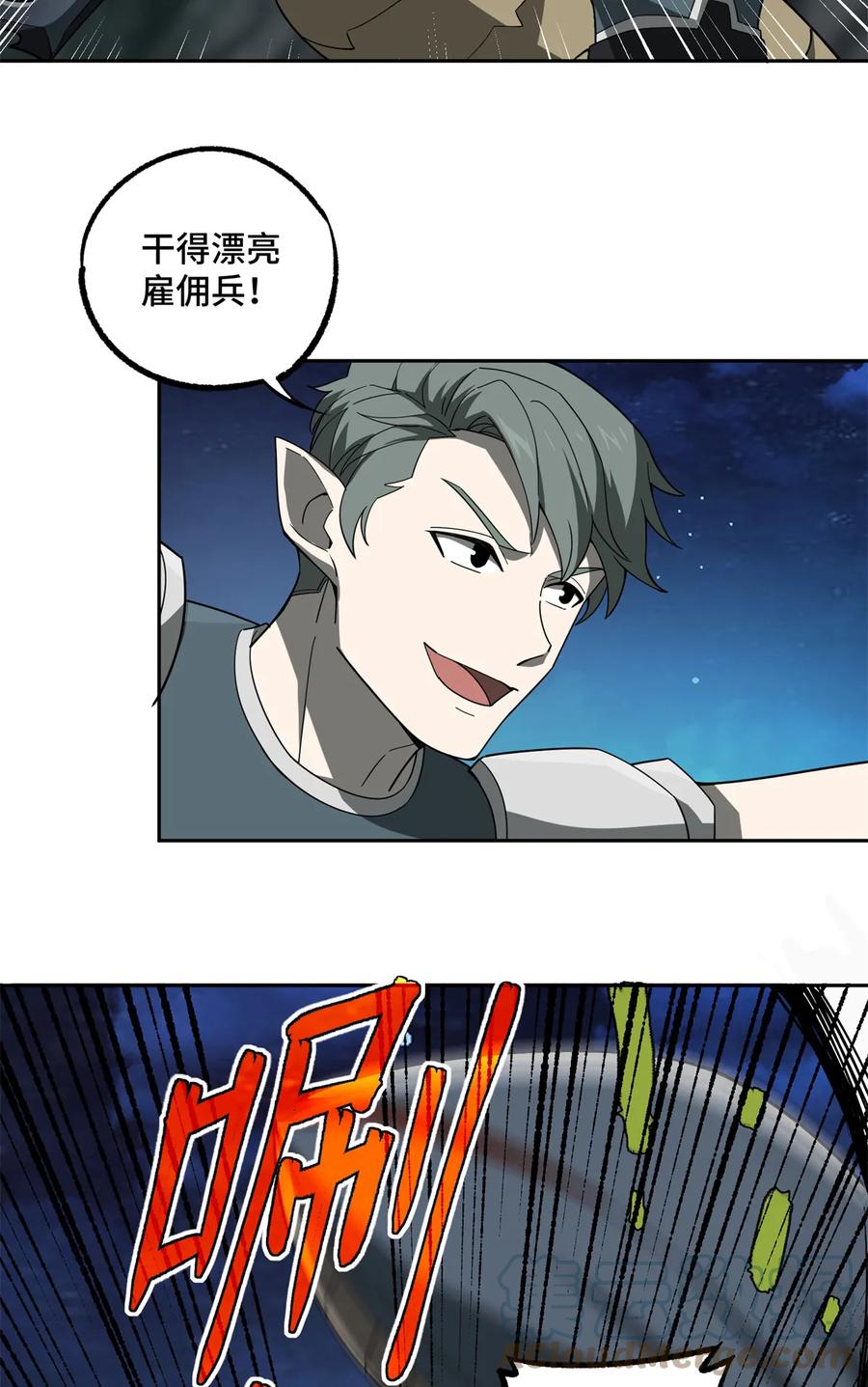 《超神机械师》213 夜魇降临 第13页