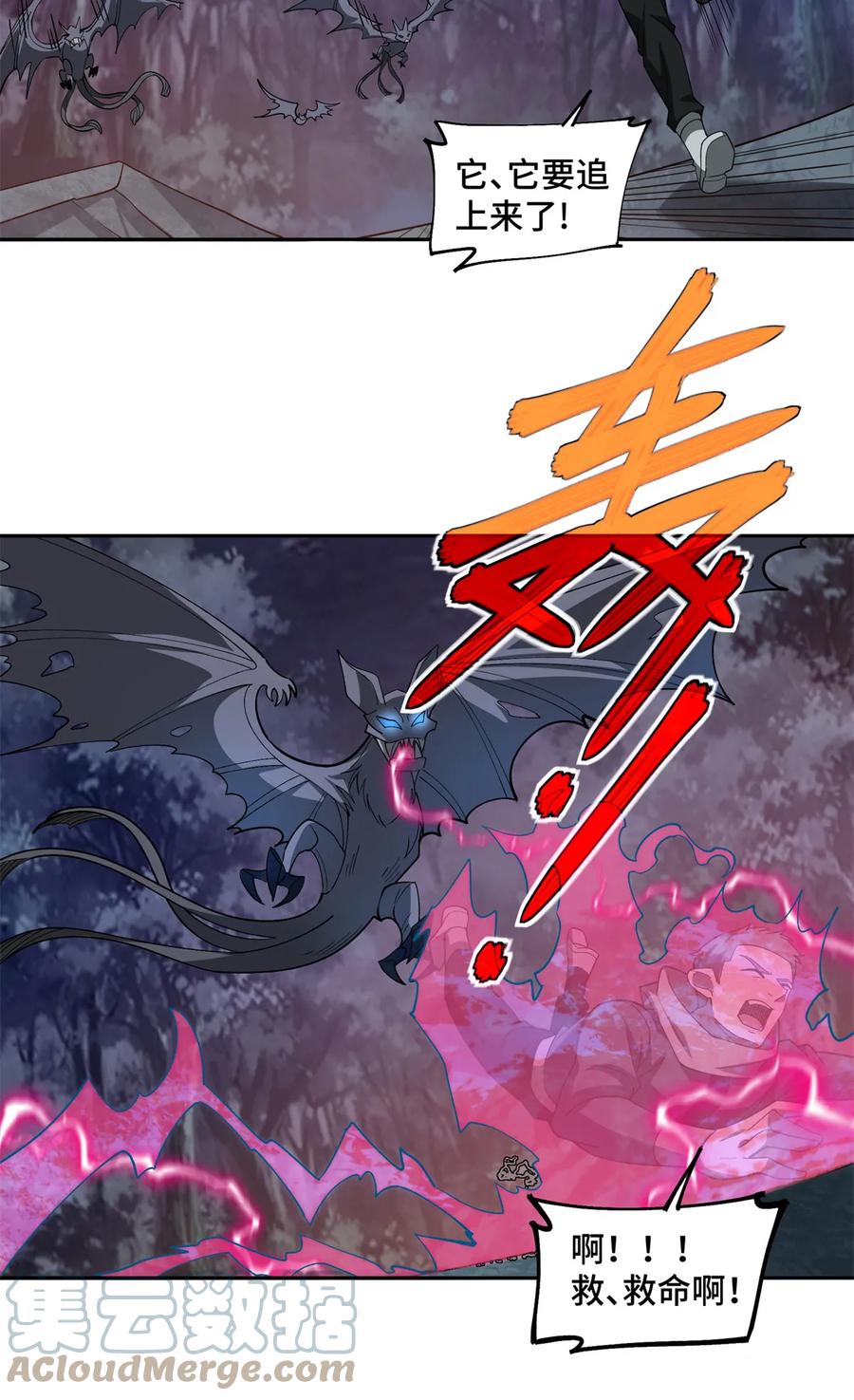 《超神机械师》213 夜魇降临 第27页