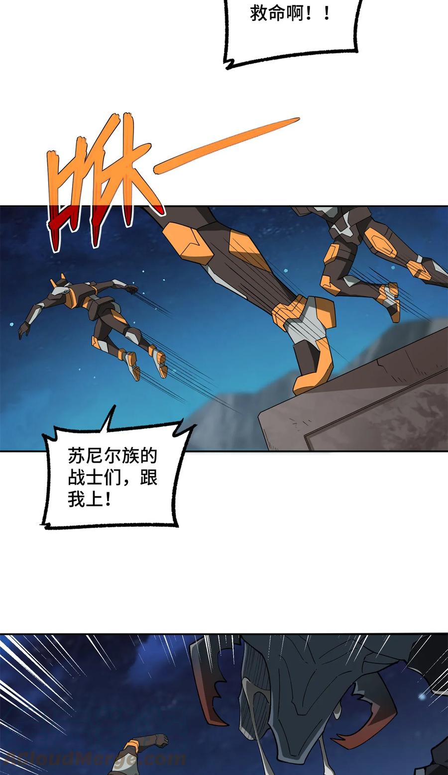 《超神机械师》213 夜魇降临 第3页