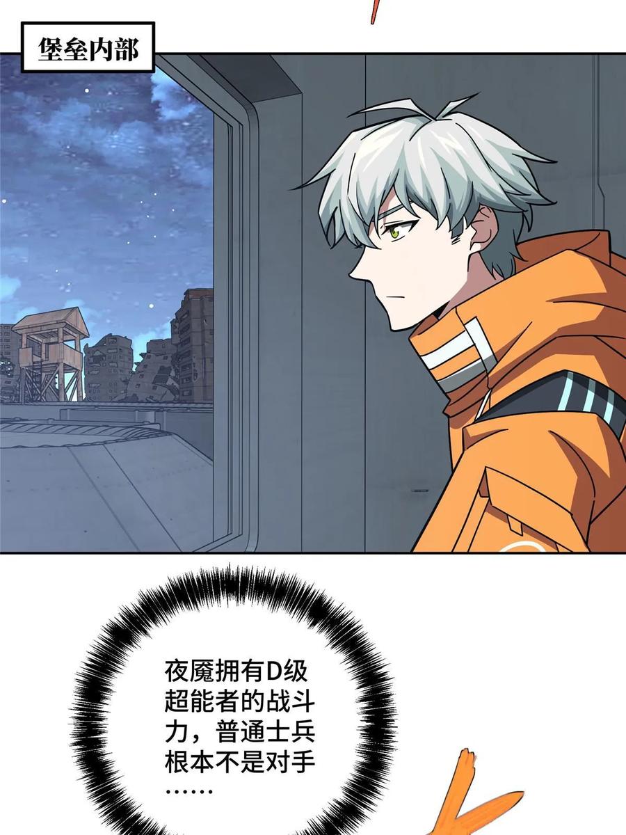 《超神机械师》214 惨烈的牺牲 第12页