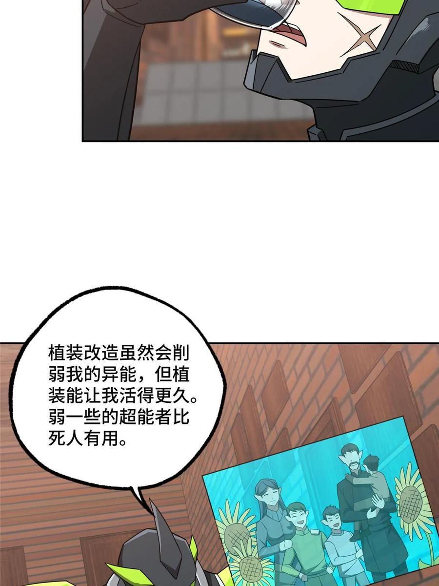 《超神机械师》214 惨烈的牺牲 第36页